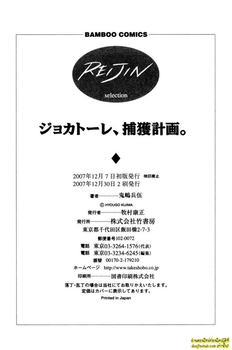 เรื่องราวทั้ง 7 ของเหล่าหนุ่มๆ 07-28